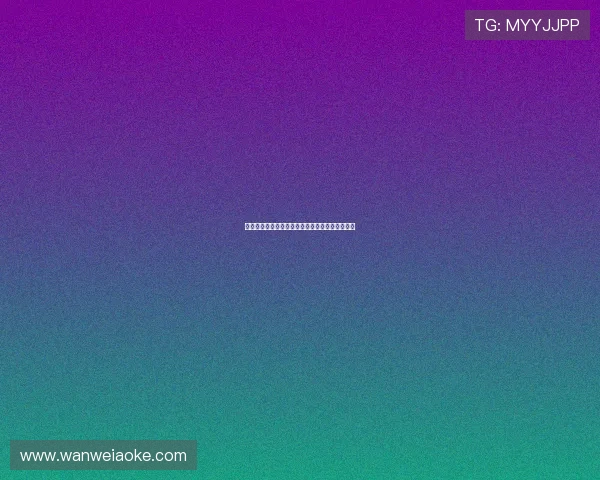 网上购买球赛输赢是否合法的法律分析与风险提示