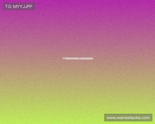 PP体育直播投屏功能全解析 畅享大屏高清观赛体验